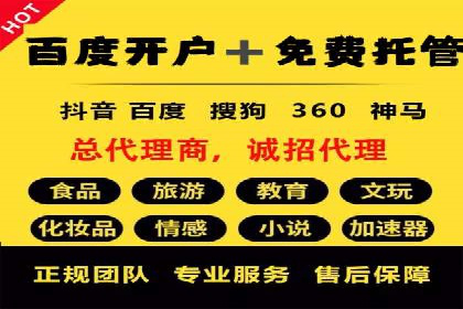 网络推广竞价策略大揭秘：以一则热门广告为例