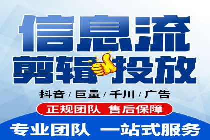 某企业信息流广告代理合作案例：效果显著
